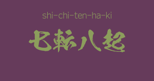 "shichi-ten-ha-ki"  -A Positive Japanese Four-Character-Idiom